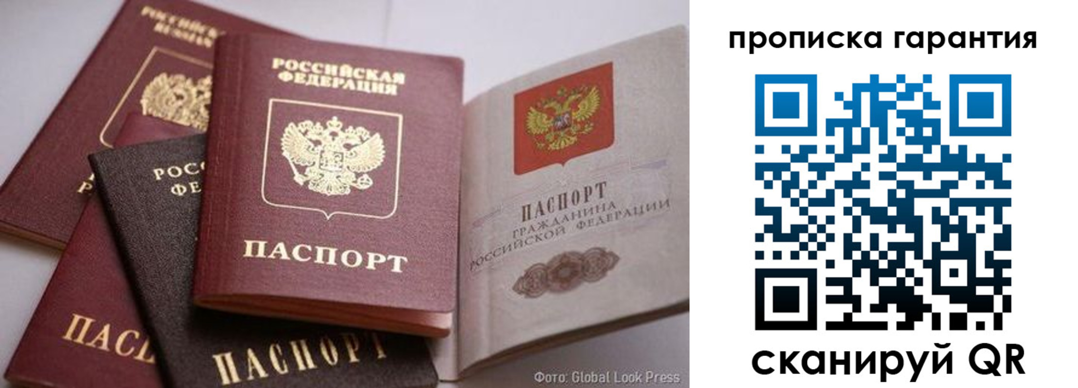 временная регистрация для школы в Вытегре