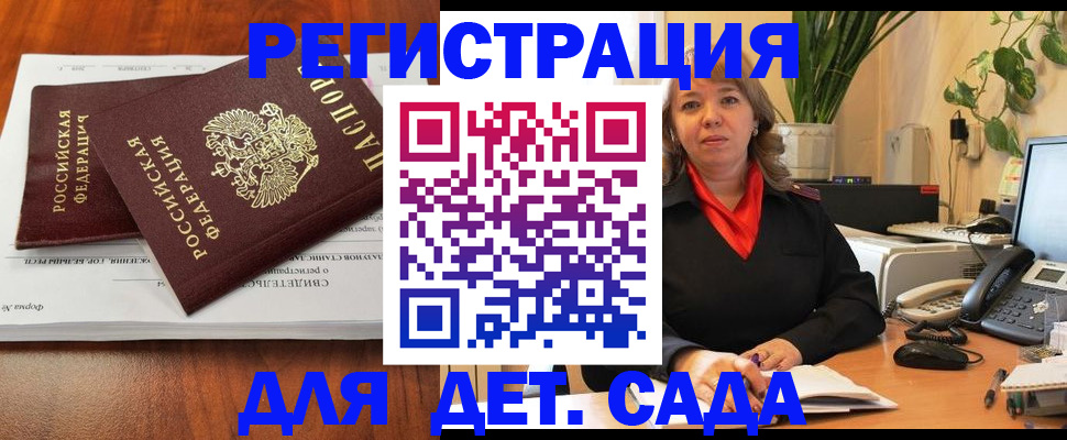 временная регистрация законно в Вытегре