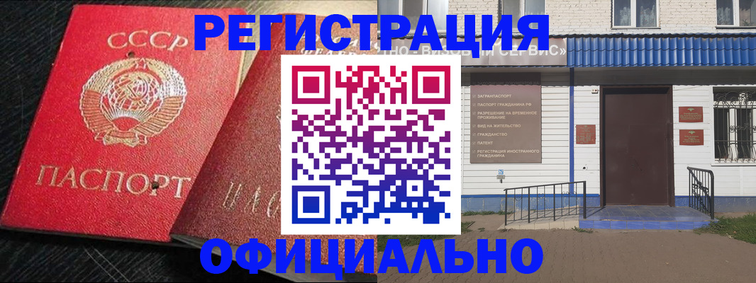 прописка для школы в Вытегре