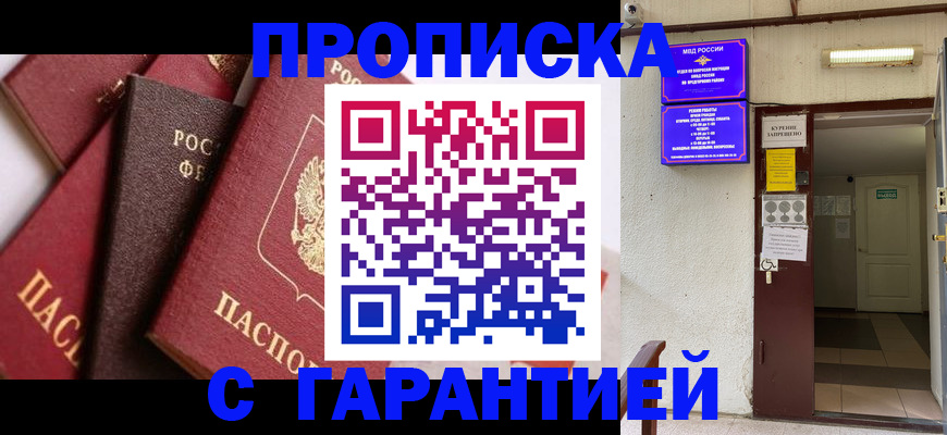 временная регистрация для школы в Вытегре