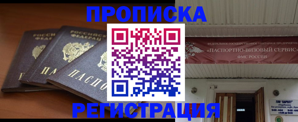 временная регистрация адрес в Вытегре