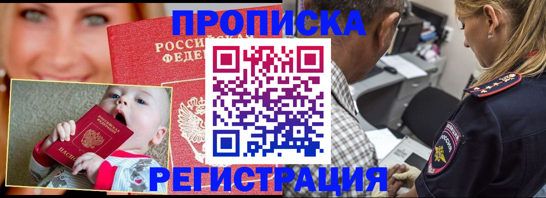 временная регистрация поиск в Вытегре