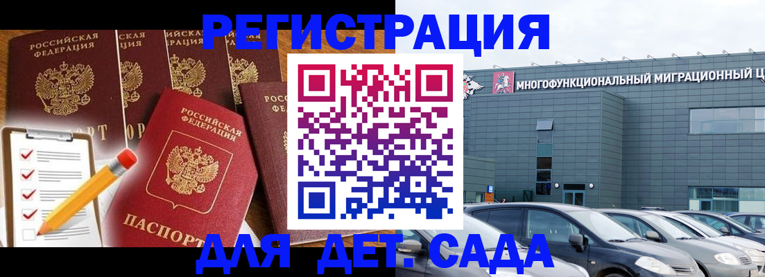 прописка иностранных граждан в Вытегре