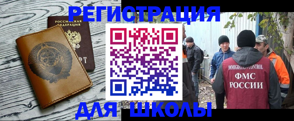 прописка в Вытегре